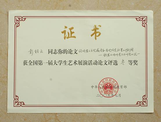 一届艺展论05.jpg